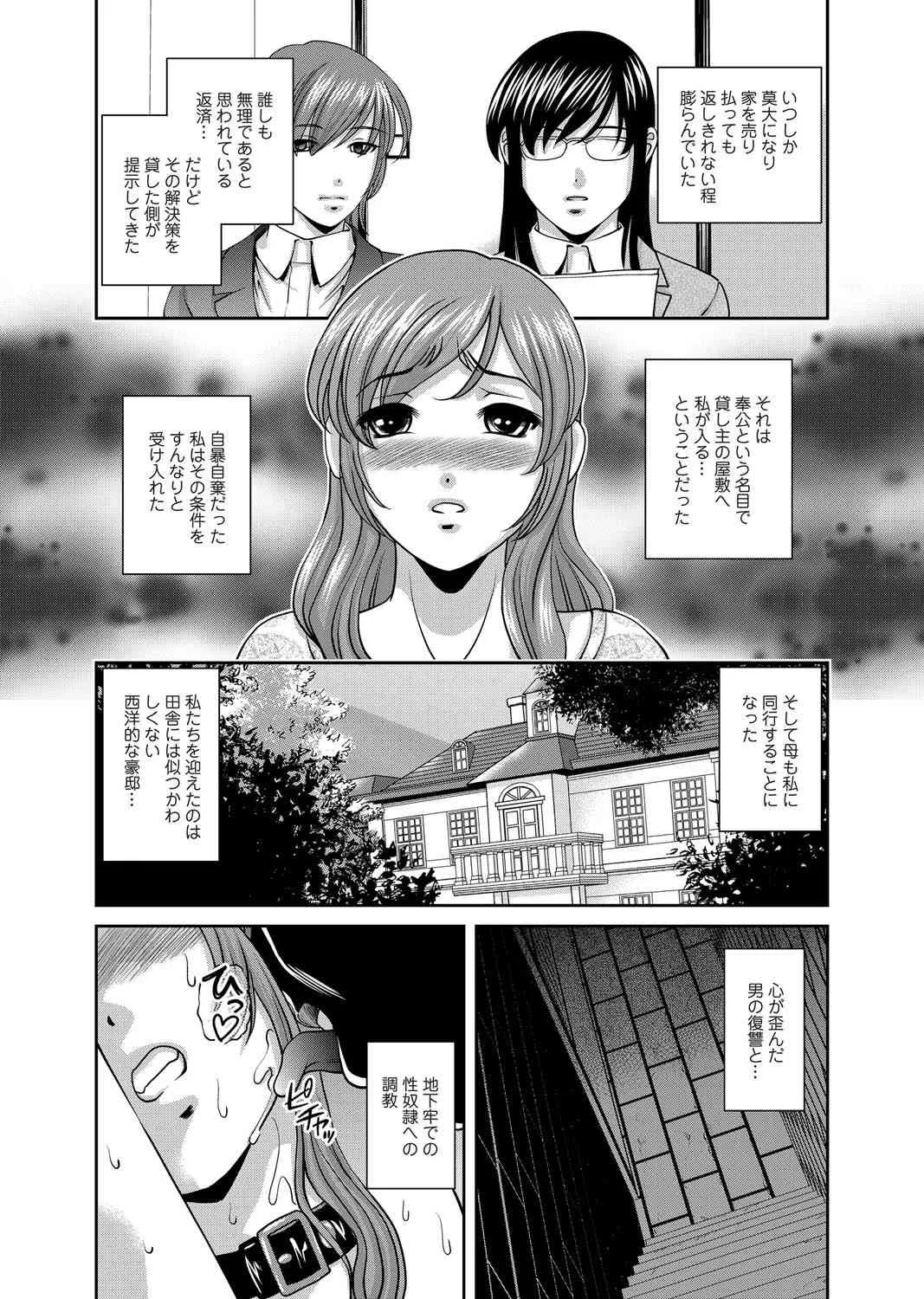 コミックマグナム Vol.20 [DL版]_6