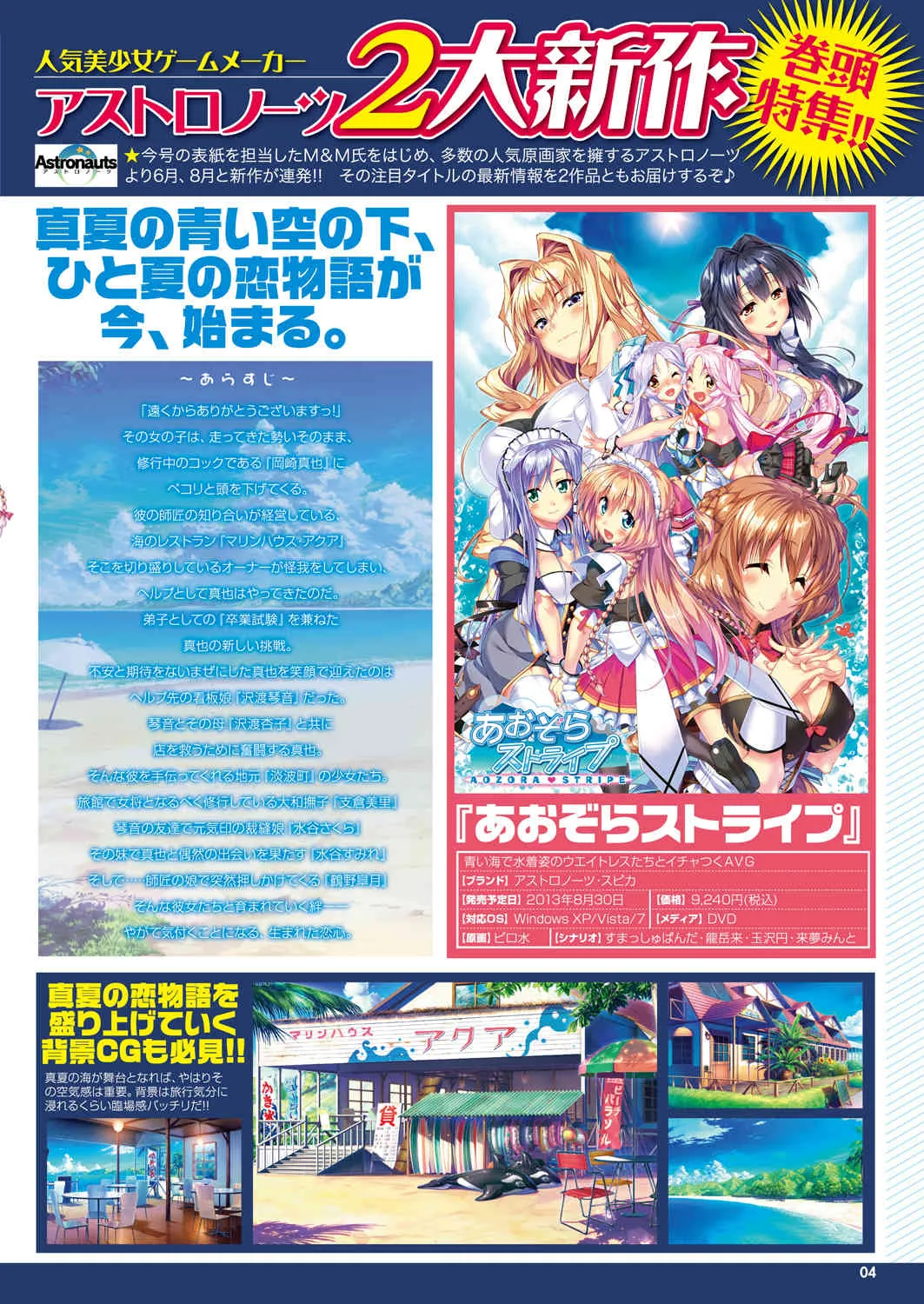 [雑誌] プルメロ 2013年08月号 [DL版]_3