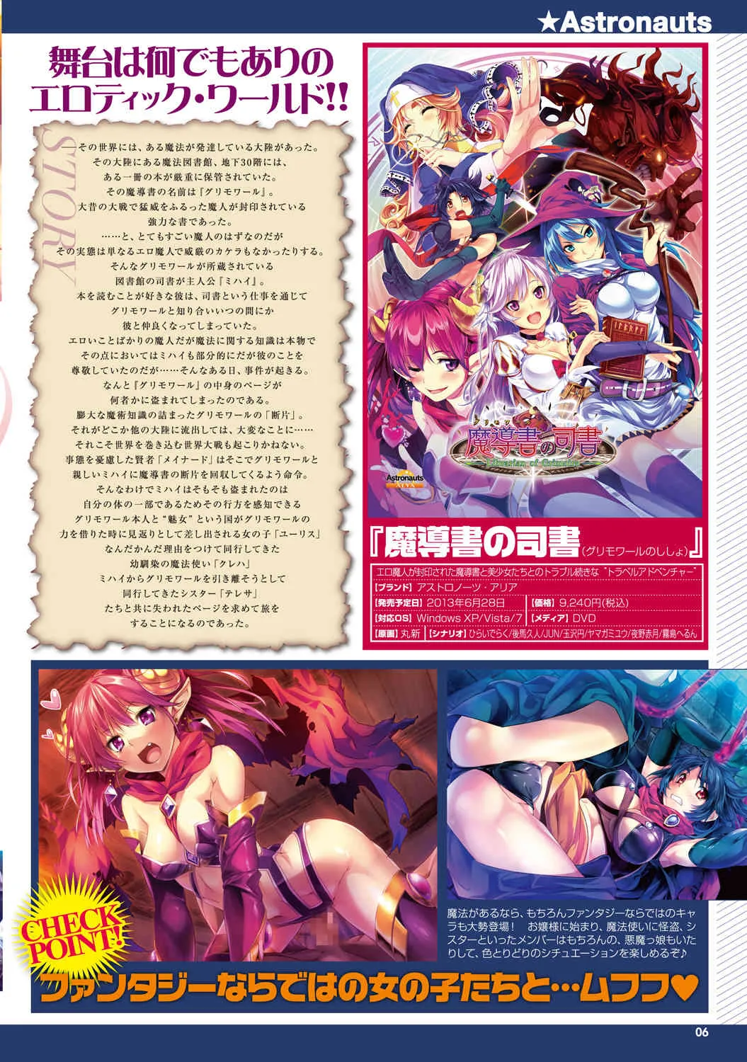 [雑誌] プルメロ 2013年08月号 [DL版]_5