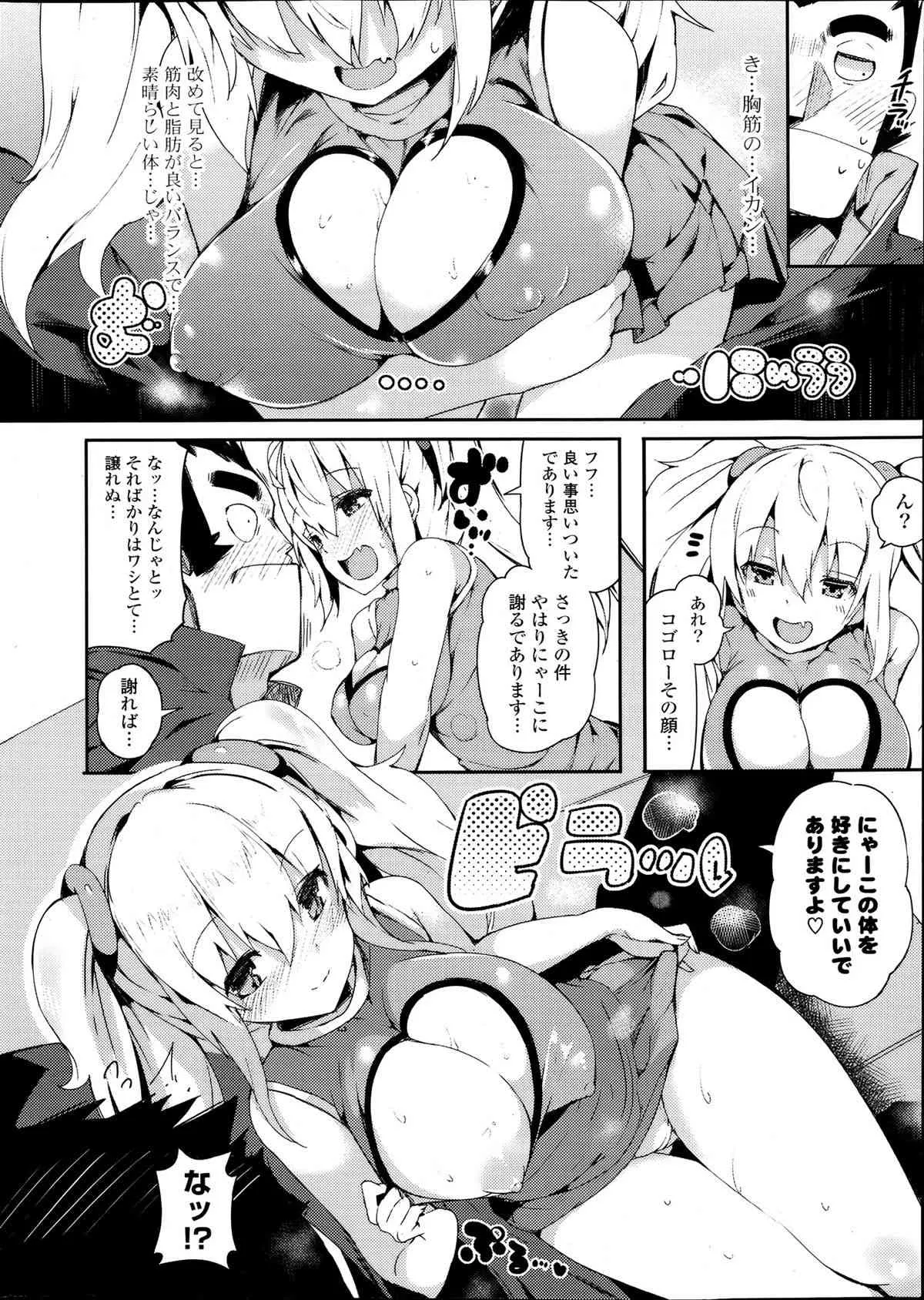 [雑誌] ポプリクラブ 2013年08月号_9