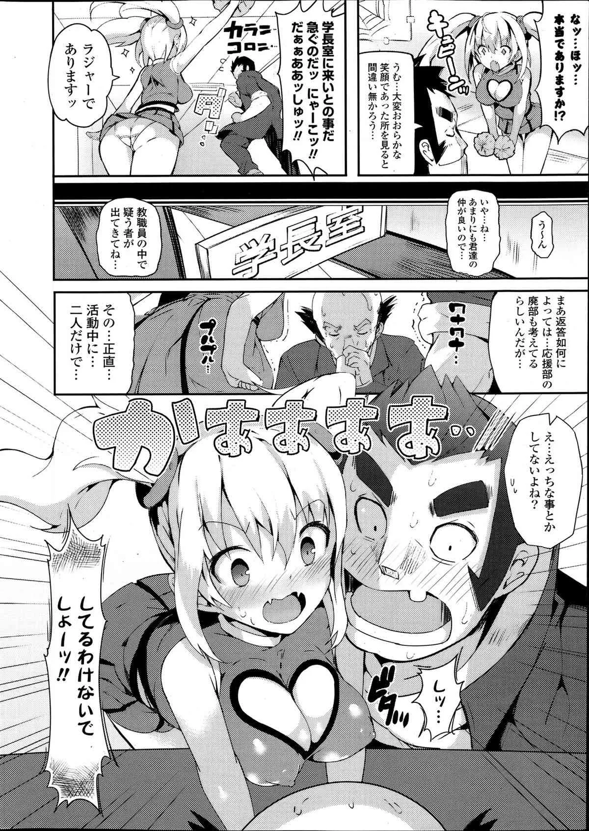 [雑誌] ポプリクラブ 2013年08月号_7