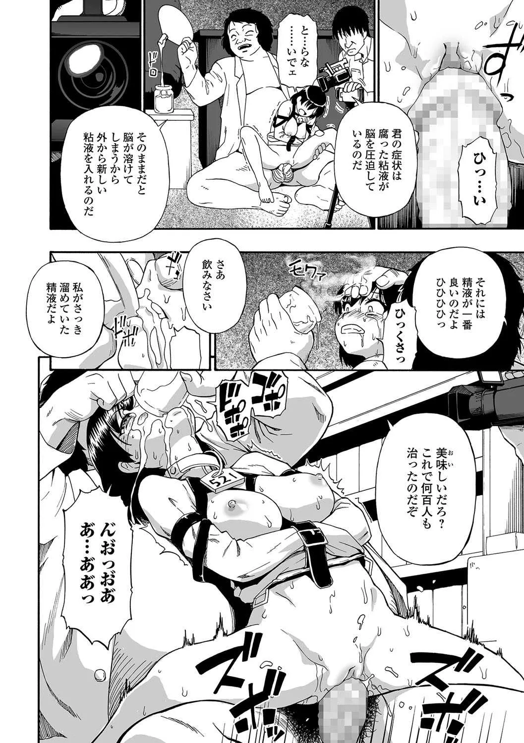 [オイスター] 愚者の石 第1-8話 [DL版]_10