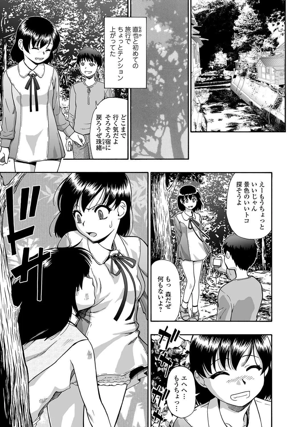 [オイスター] 愚者の石 第1-8話 [DL版]_2