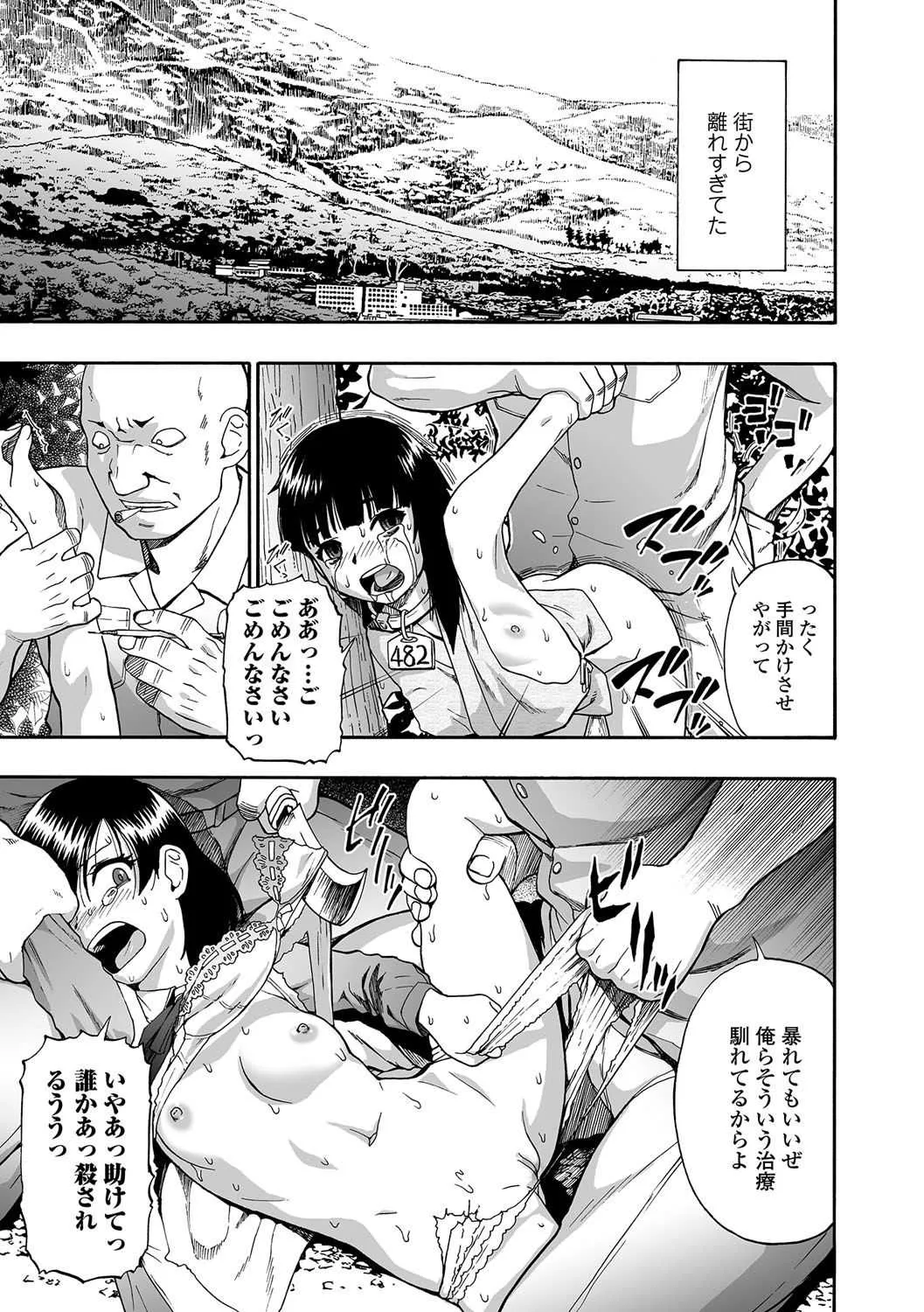 [オイスター] 愚者の石 第1-8話 [DL版]_4