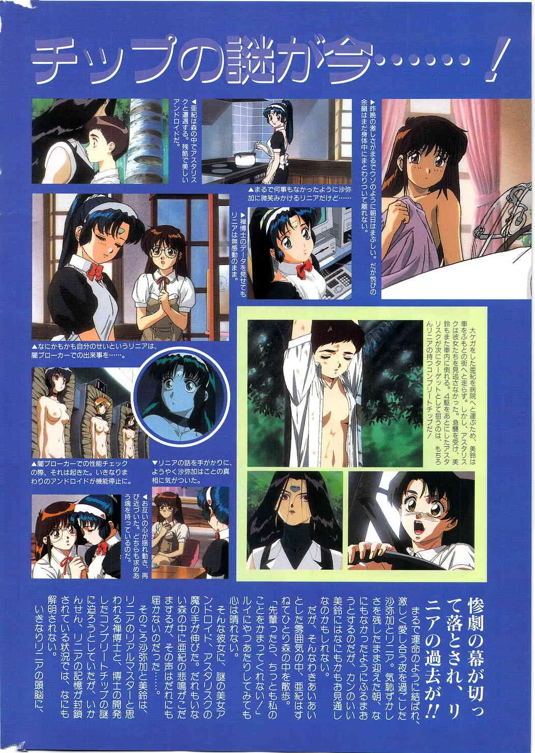 コミック ペンギンクラブ 1996年5月号_4