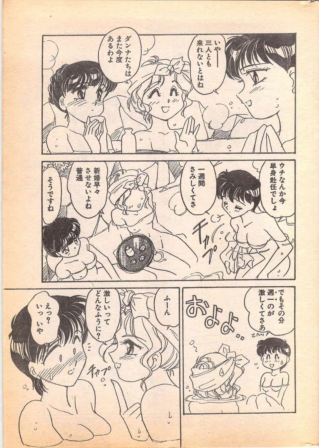 コミック ペンギンクラブ 1996年5月号_9