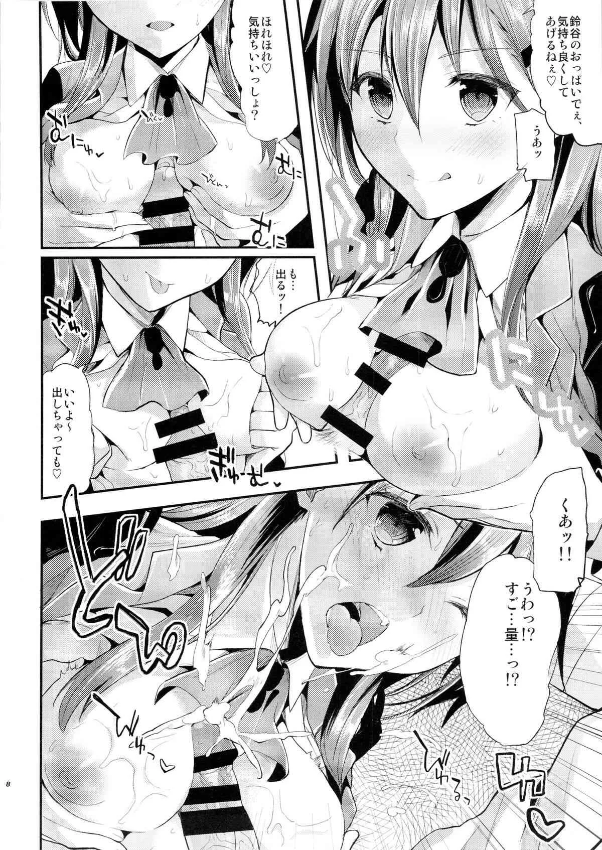 (COMIC1☆8) [かわいそうな子(いちの、ゆゆ)] ちーっす、てーとく！鈴谷と夜戦で …どうする？何する？ (艦隊これくしょん -艦これ-)_7