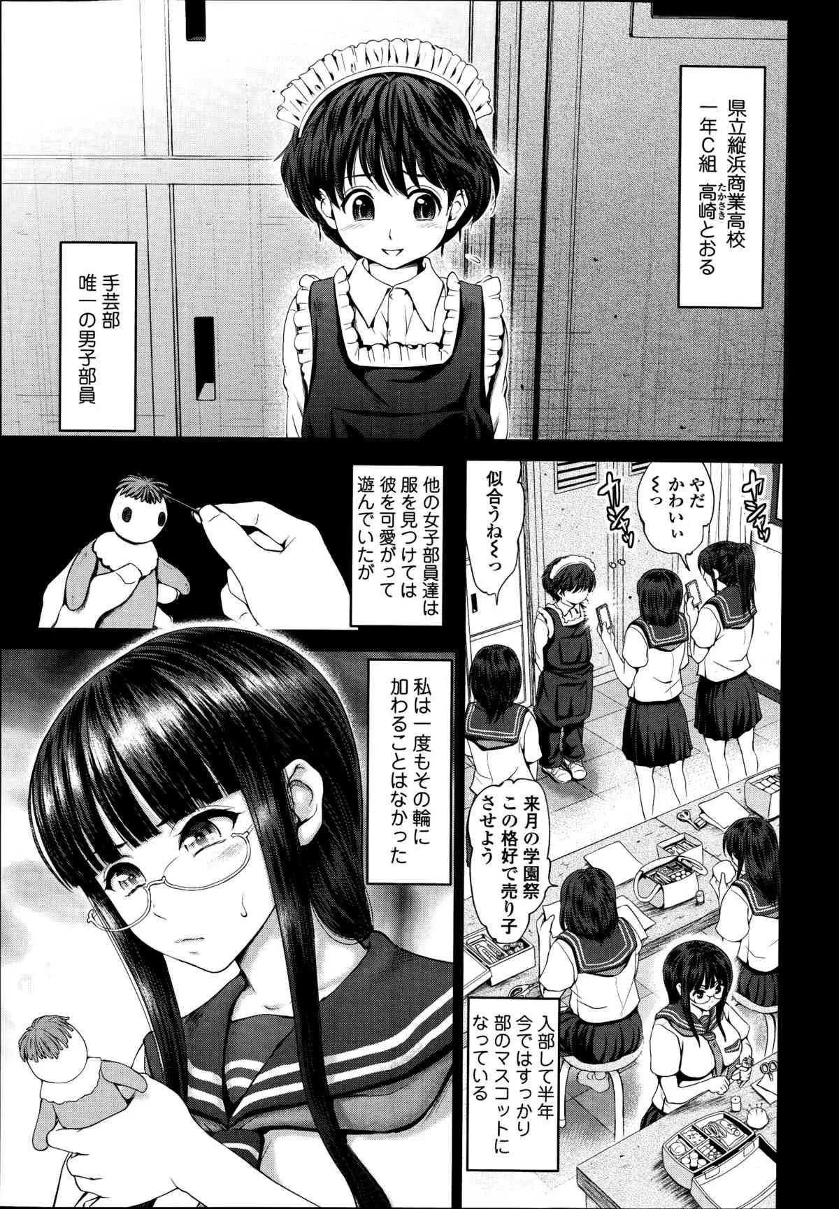 [夢色ぐらさん] でぃす♥こみゅにけーしょん 第1-4章