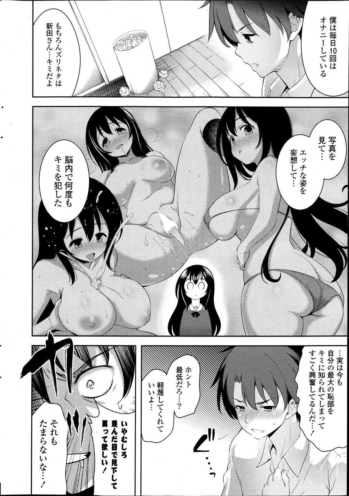 [雑誌] ポプリクラブ 2013年07月号_10