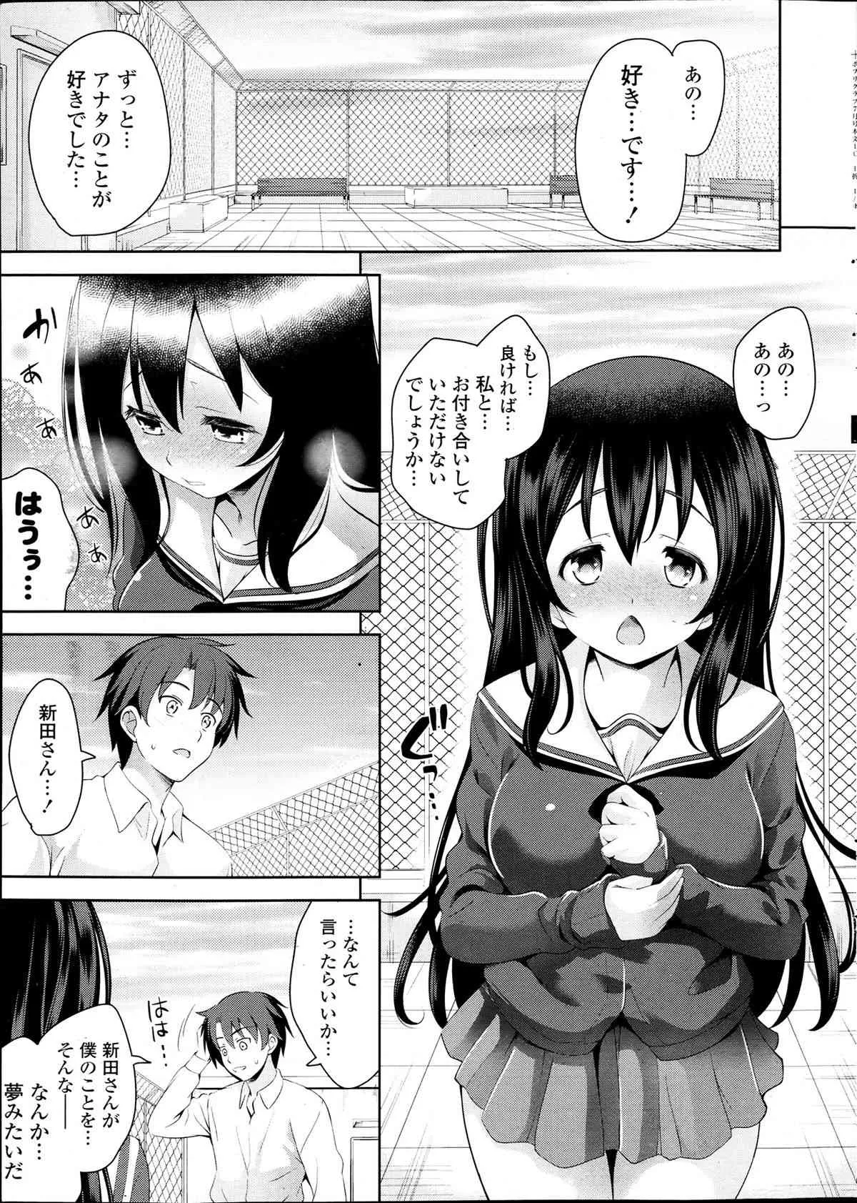 [雑誌] ポプリクラブ 2013年07月号_5