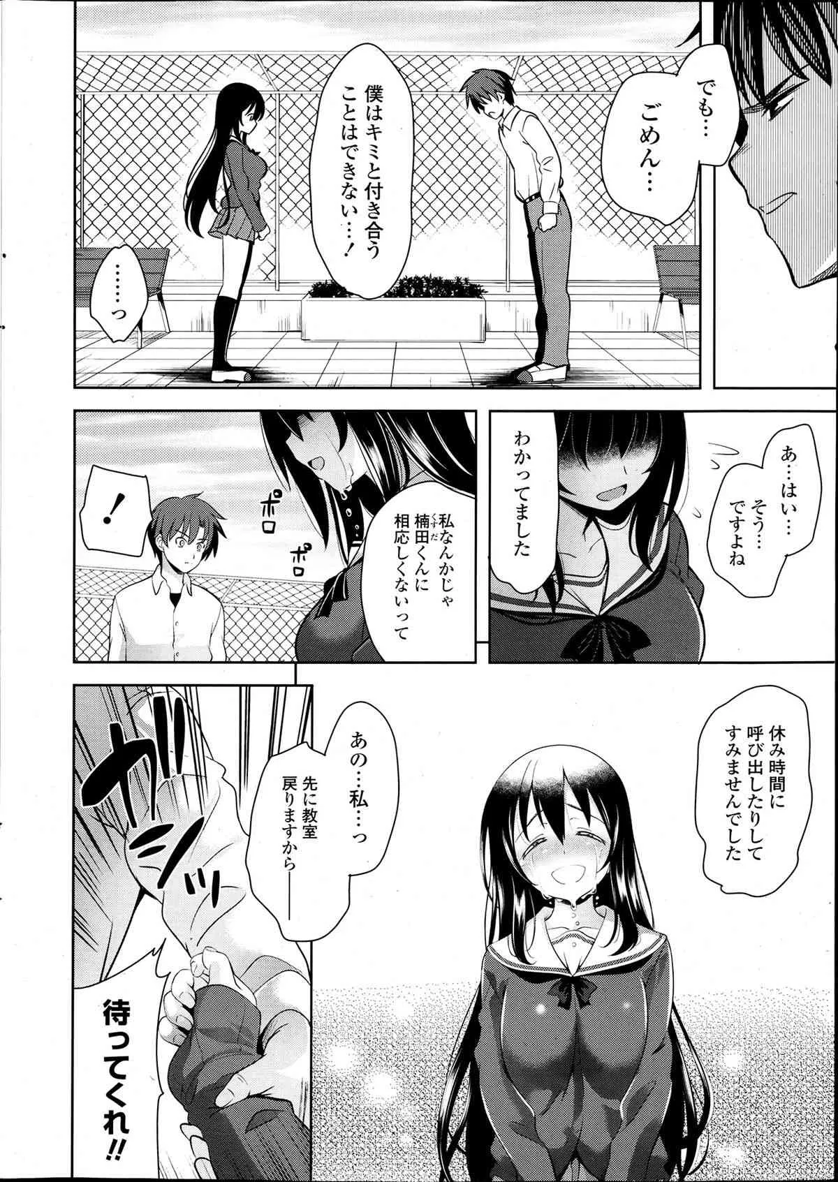 [雑誌] ポプリクラブ 2013年07月号_6