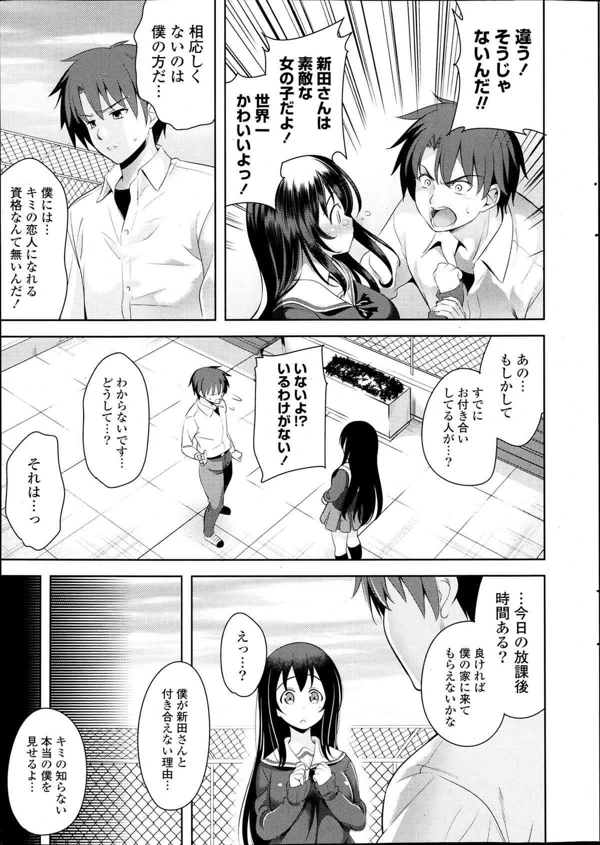 [雑誌] ポプリクラブ 2013年07月号_7
