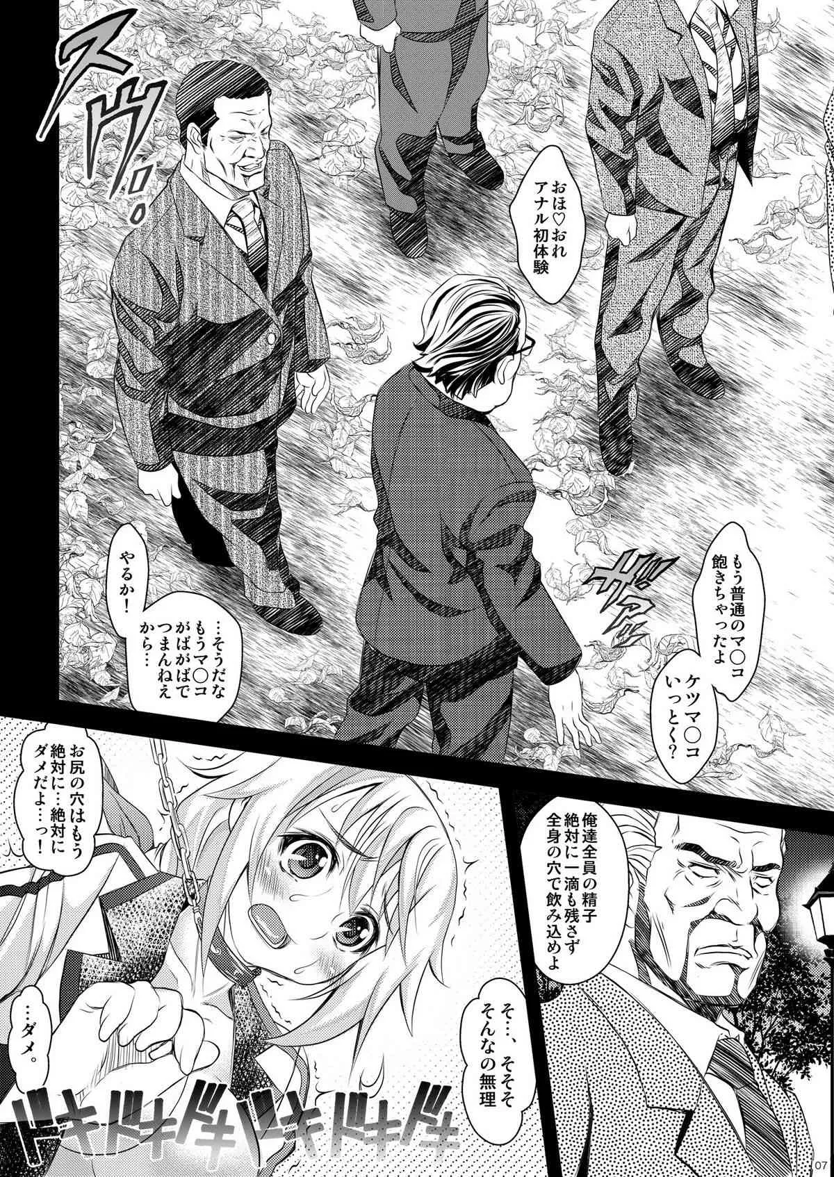 [メタボ喫茶異臭騒ぎ (いたちょう)] それでも貴方に… (IS＜インフィニット・ストラトス＞) [DL版]_7