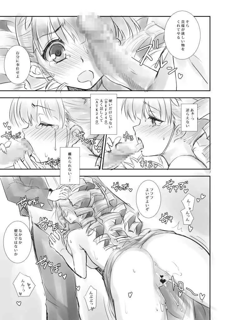 [Qes] LoVのアテナのエロ漫画 (LORD of VERMILION III)_4
