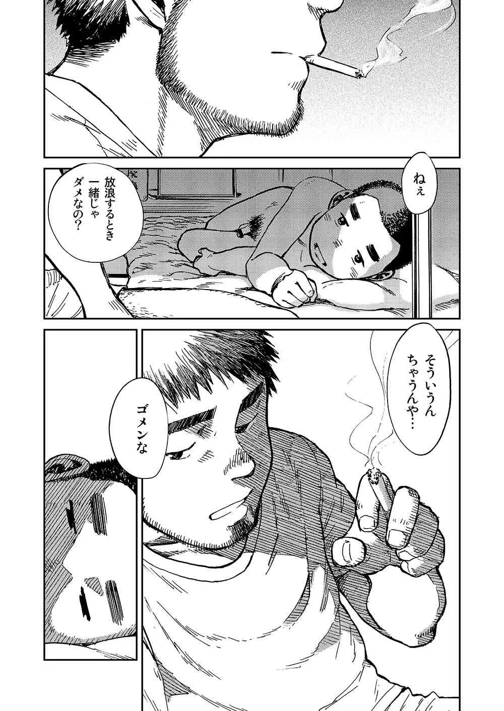 [Shigeru_Shounen Zoom] Manga Shounen Zoom vol. 10 [Raw]_7