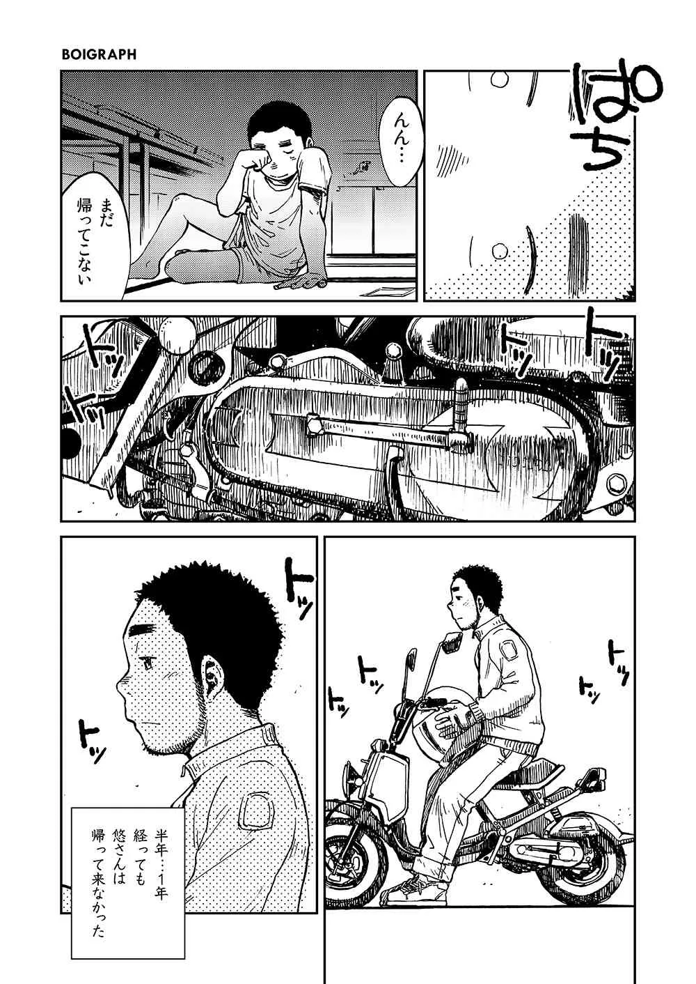 [Shigeru_Shounen Zoom] Manga Shounen Zoom vol. 10 [Raw]_9