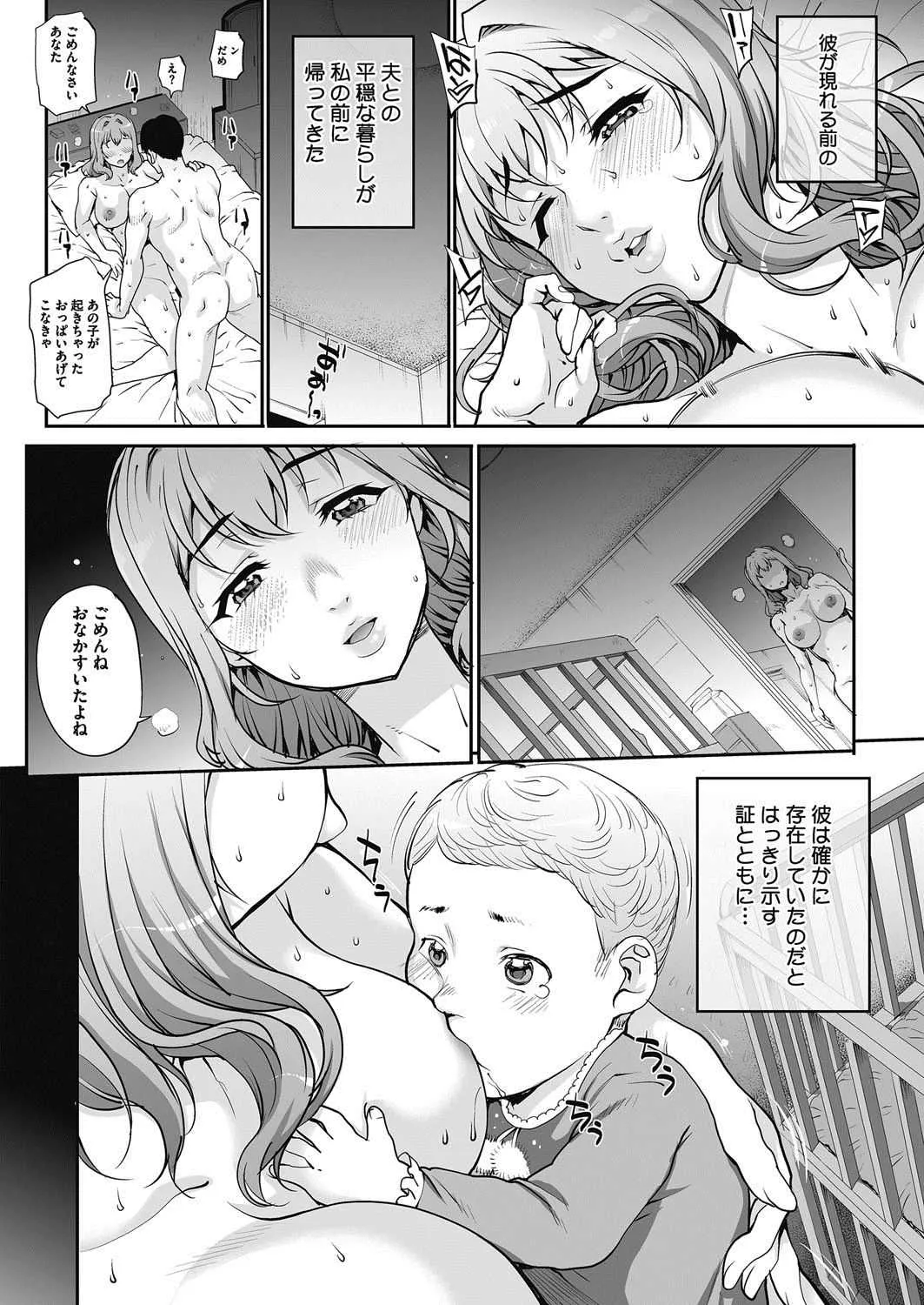 コミックホットミルク濃いめ vol.11 [DL版]_9