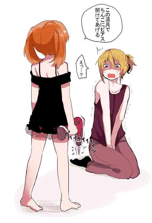 (へぶ)おにロリ②