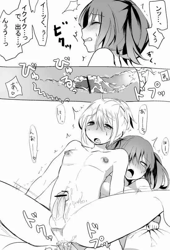 (へぶ）おにロリ②_10