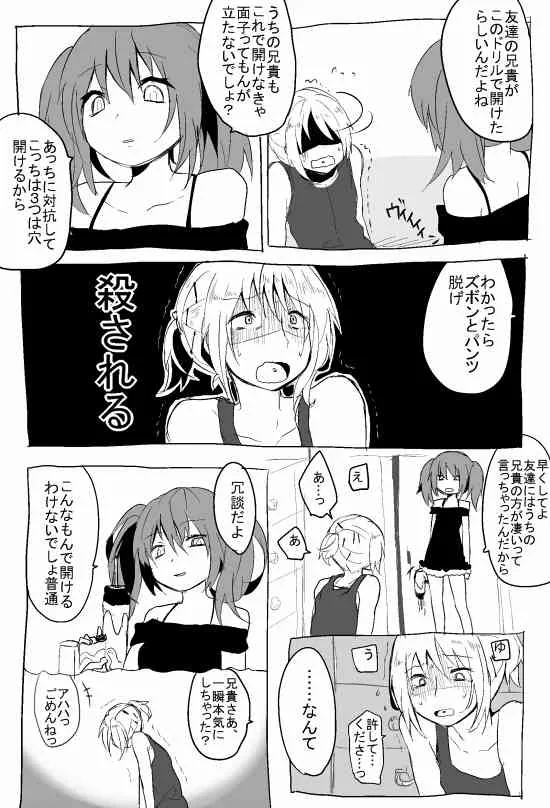 (へぶ）おにロリ②_2