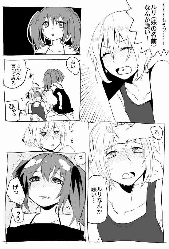 (へぶ）おにロリ②_3