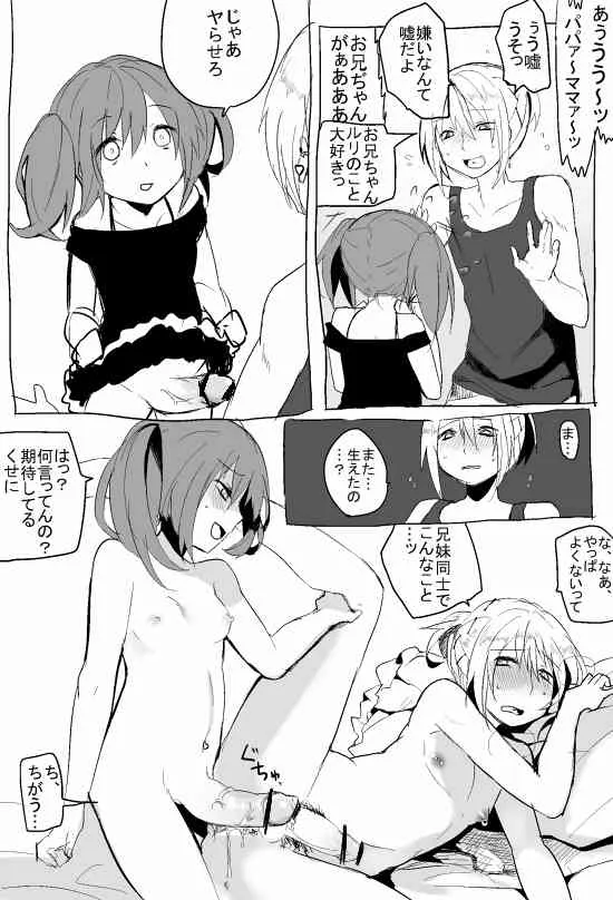 (へぶ）おにロリ②_4