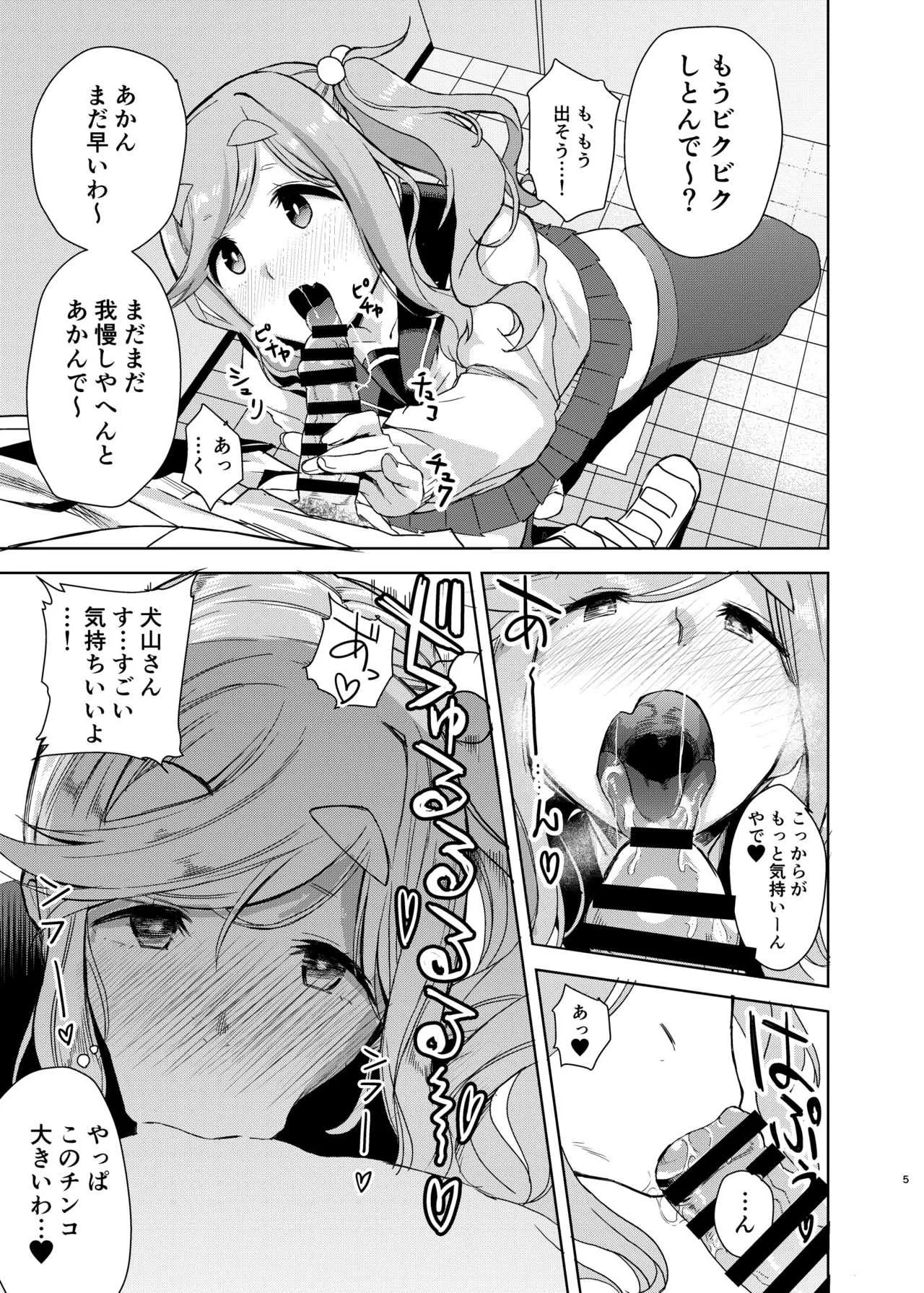 [DOLL PLAY (黒巣ガタリ)] うりキャン (ゆるキャン△) [DL版]