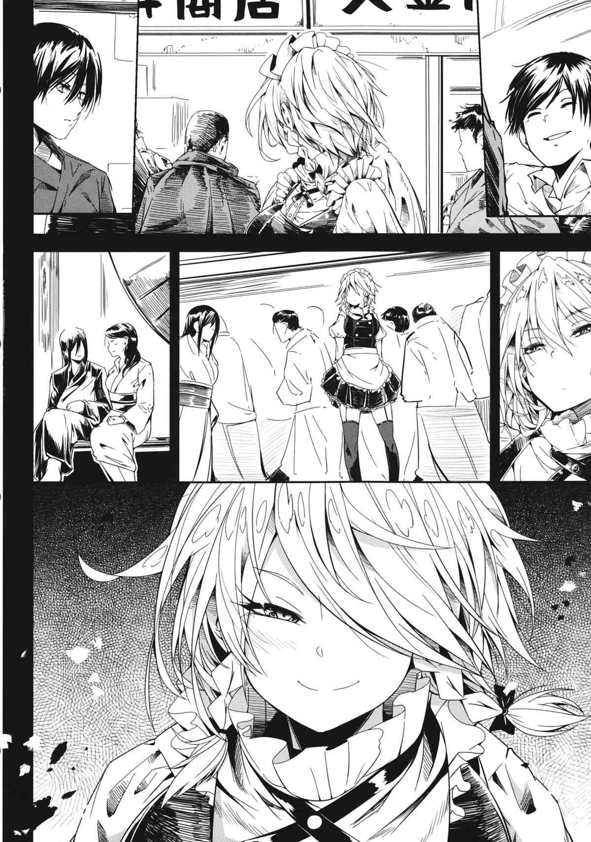 (C84) [櫻井大エネルギー (櫻井エネルギー)] Remember The Time. (東方Project)_7
