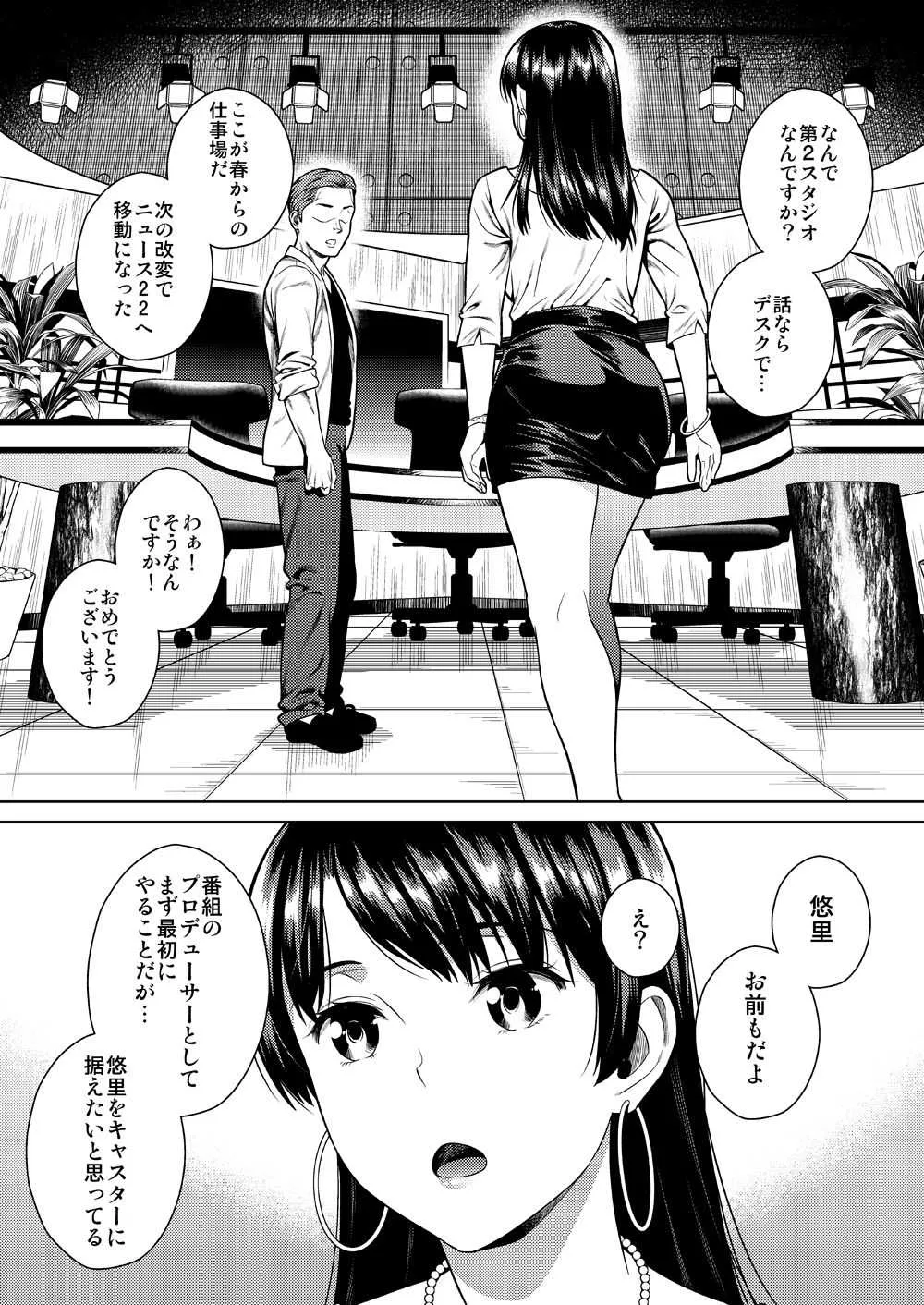 [Maniac Street (すがいし)] ジョシアナ [DL版]_2