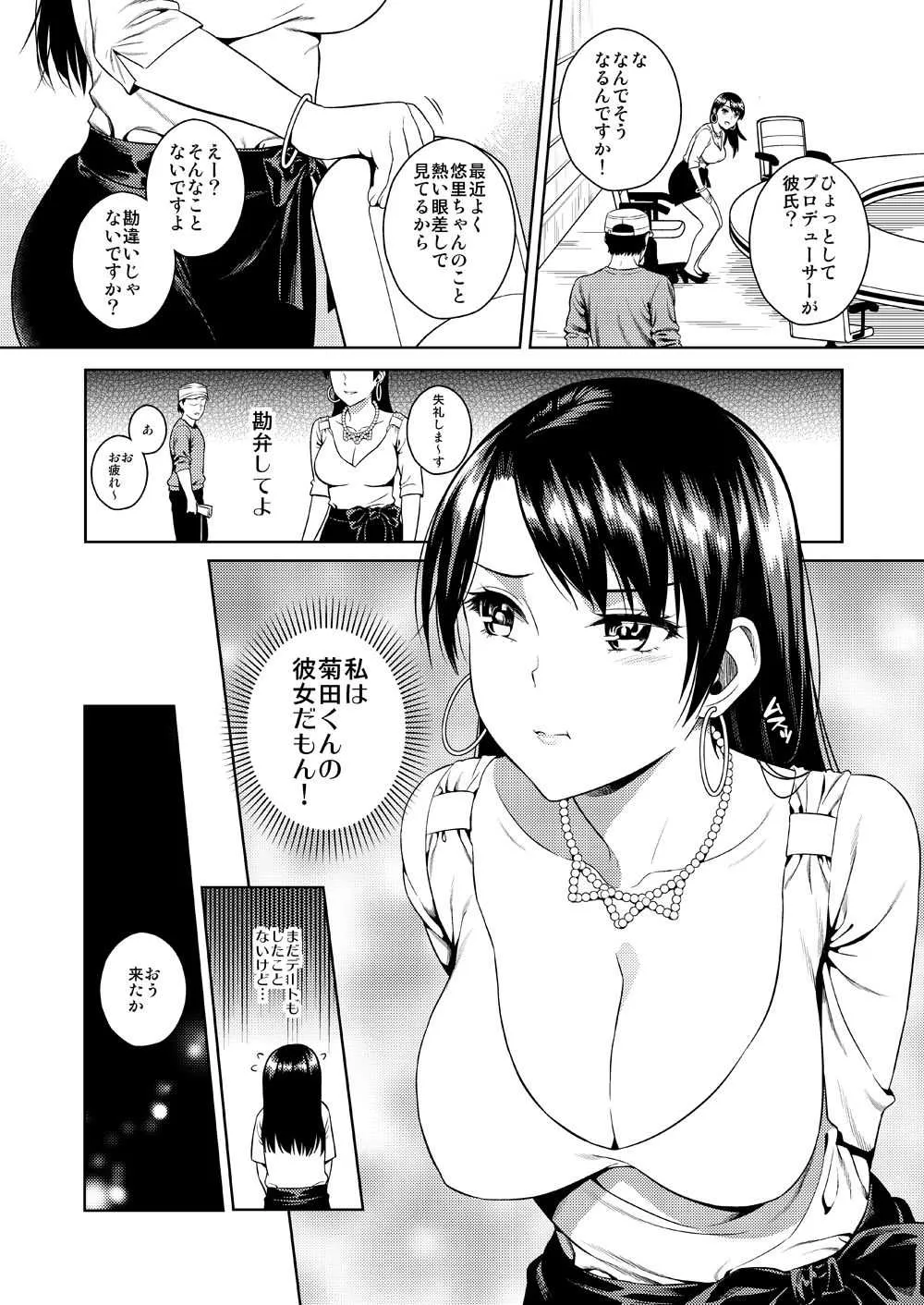 [Maniac Street (すがいし)] ジョシアナ [DL版]