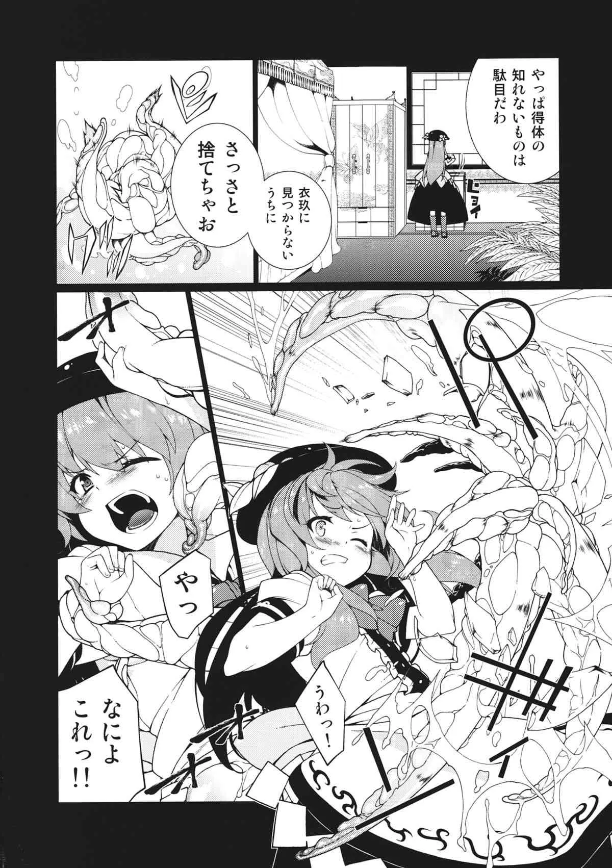 (C84) [TUKIBUTO (氷樹一世)] HI-天獄 (東方Project)_3