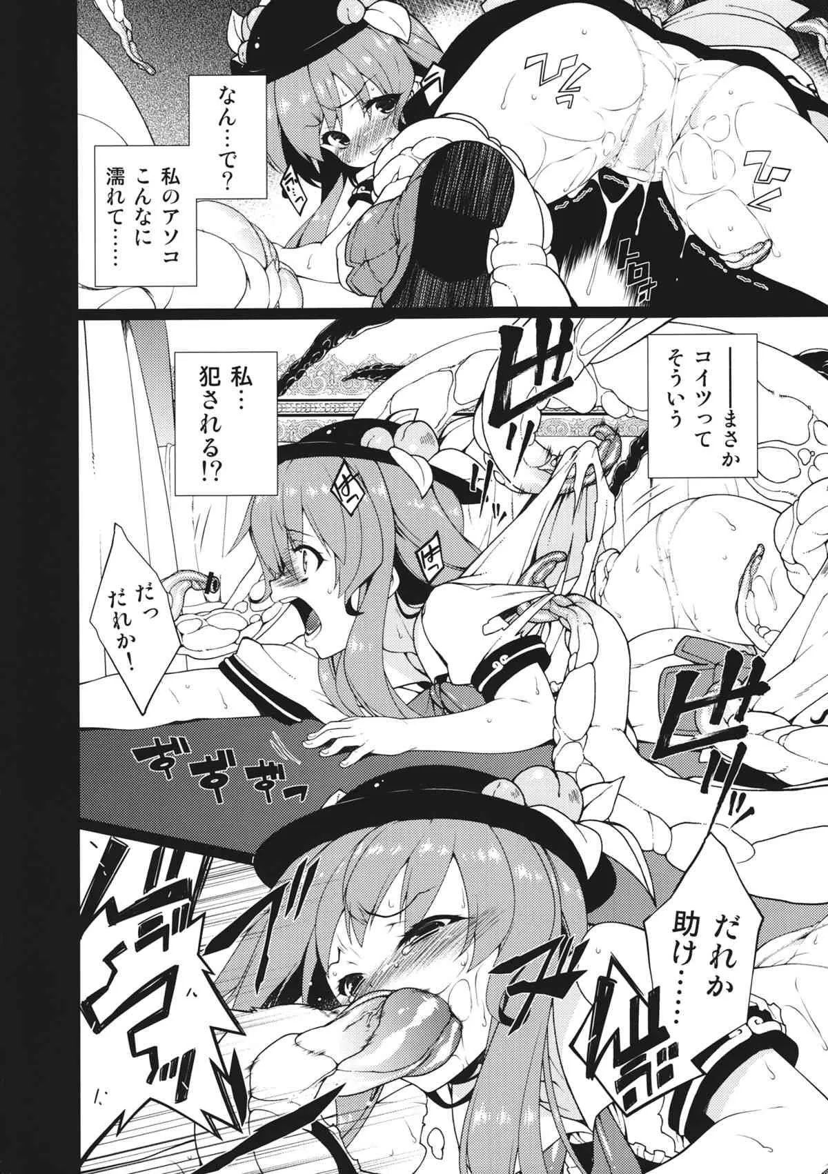 (C84) [TUKIBUTO (氷樹一世)] HI-天獄 (東方Project)_5