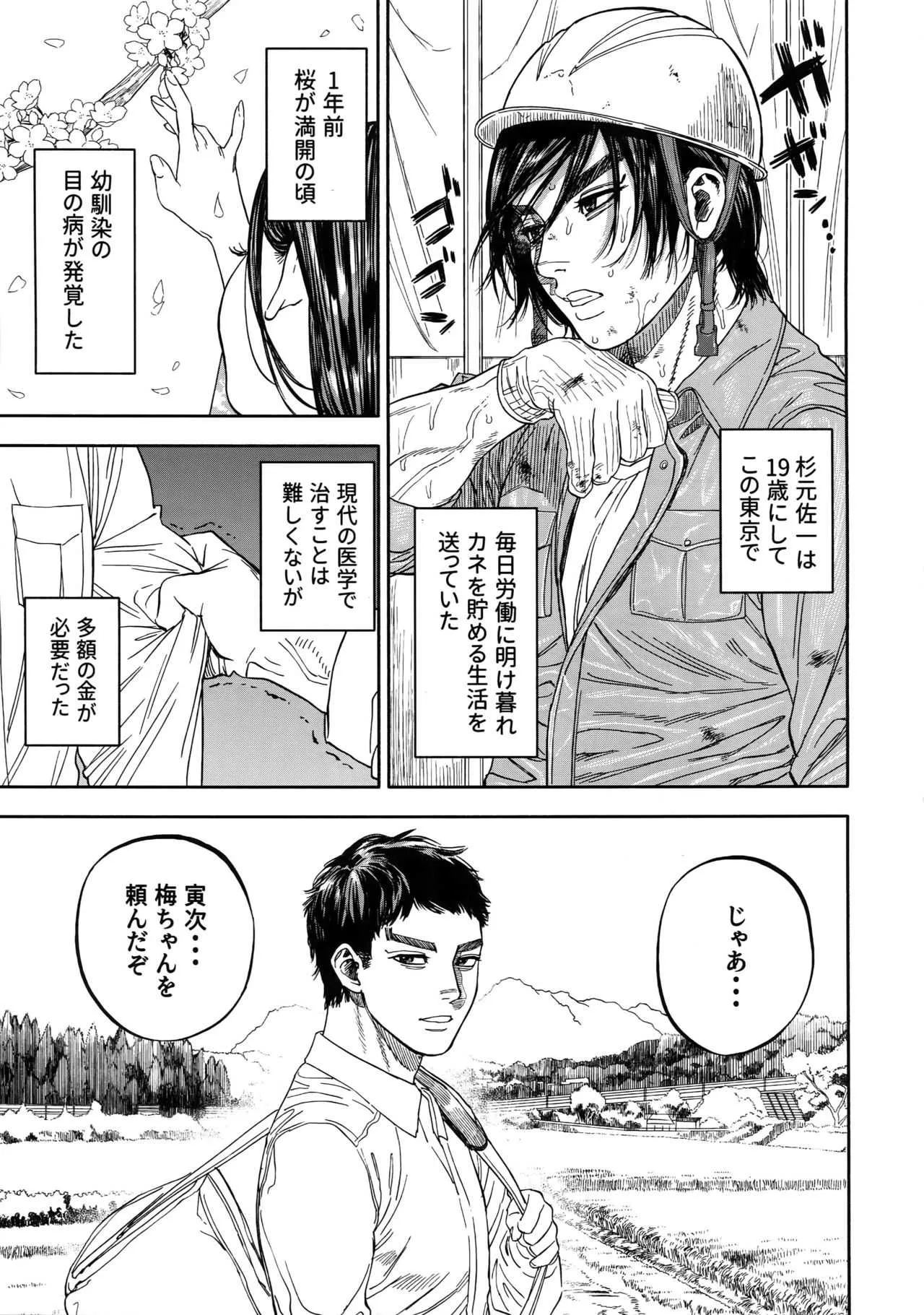 (SPARK14) [JAPAN (usa)] 働く杉元さん (ゴールデンカムイ)_2