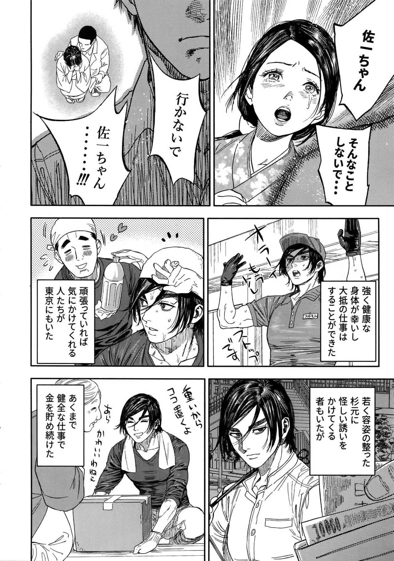 (SPARK14) [JAPAN (usa)] 働く杉元さん (ゴールデンカムイ)_3