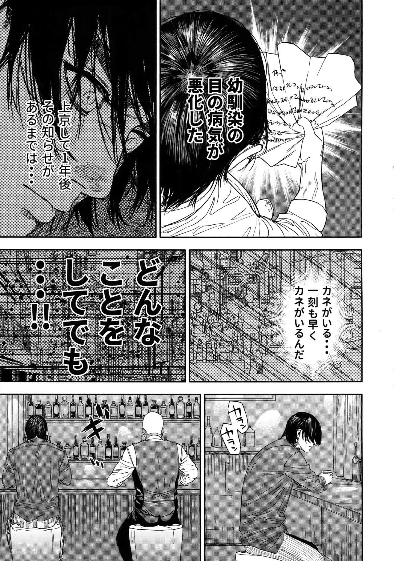 (SPARK14) [JAPAN (usa)] 働く杉元さん (ゴールデンカムイ)_4