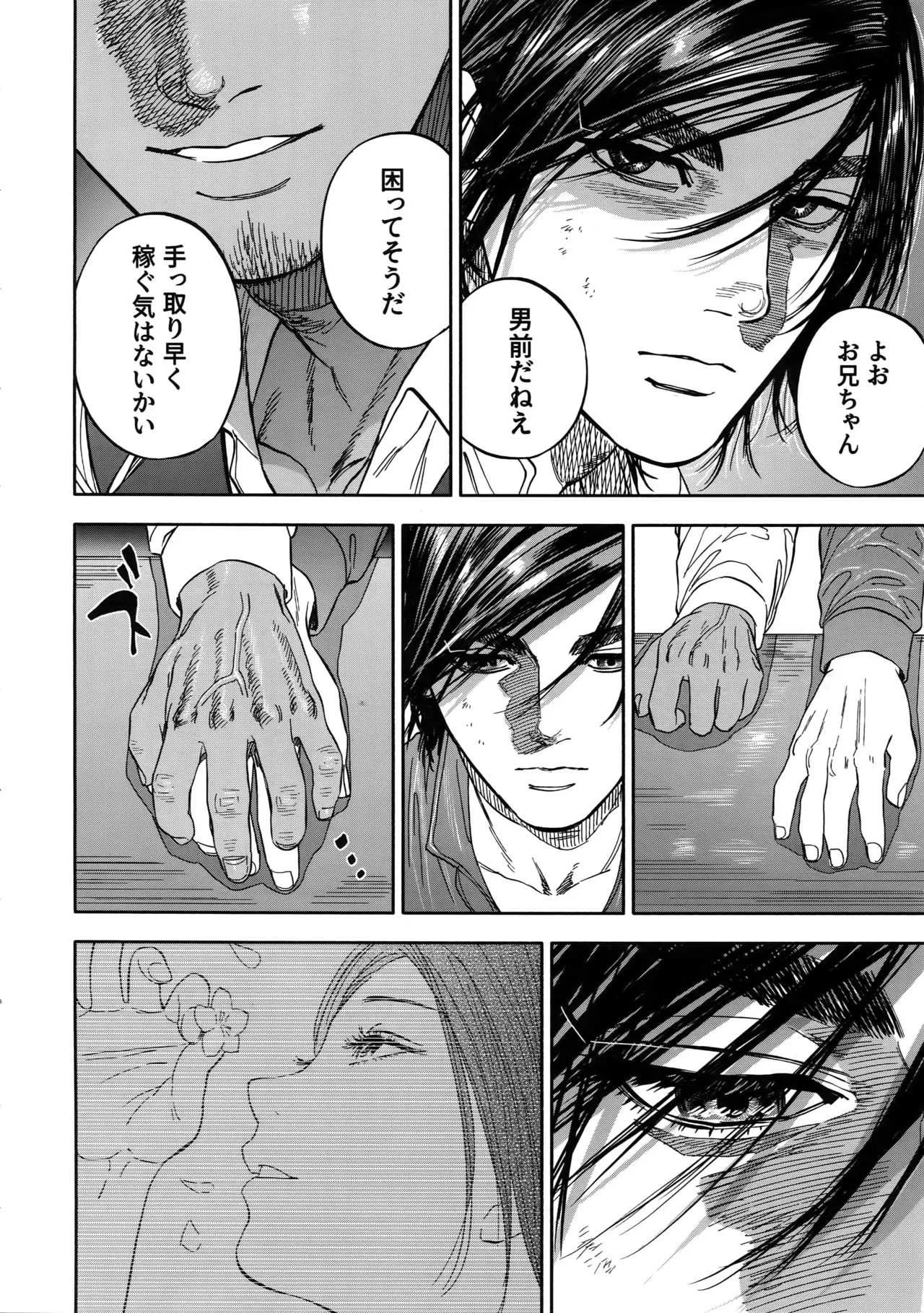 (SPARK14) [JAPAN (usa)] 働く杉元さん (ゴールデンカムイ)_5