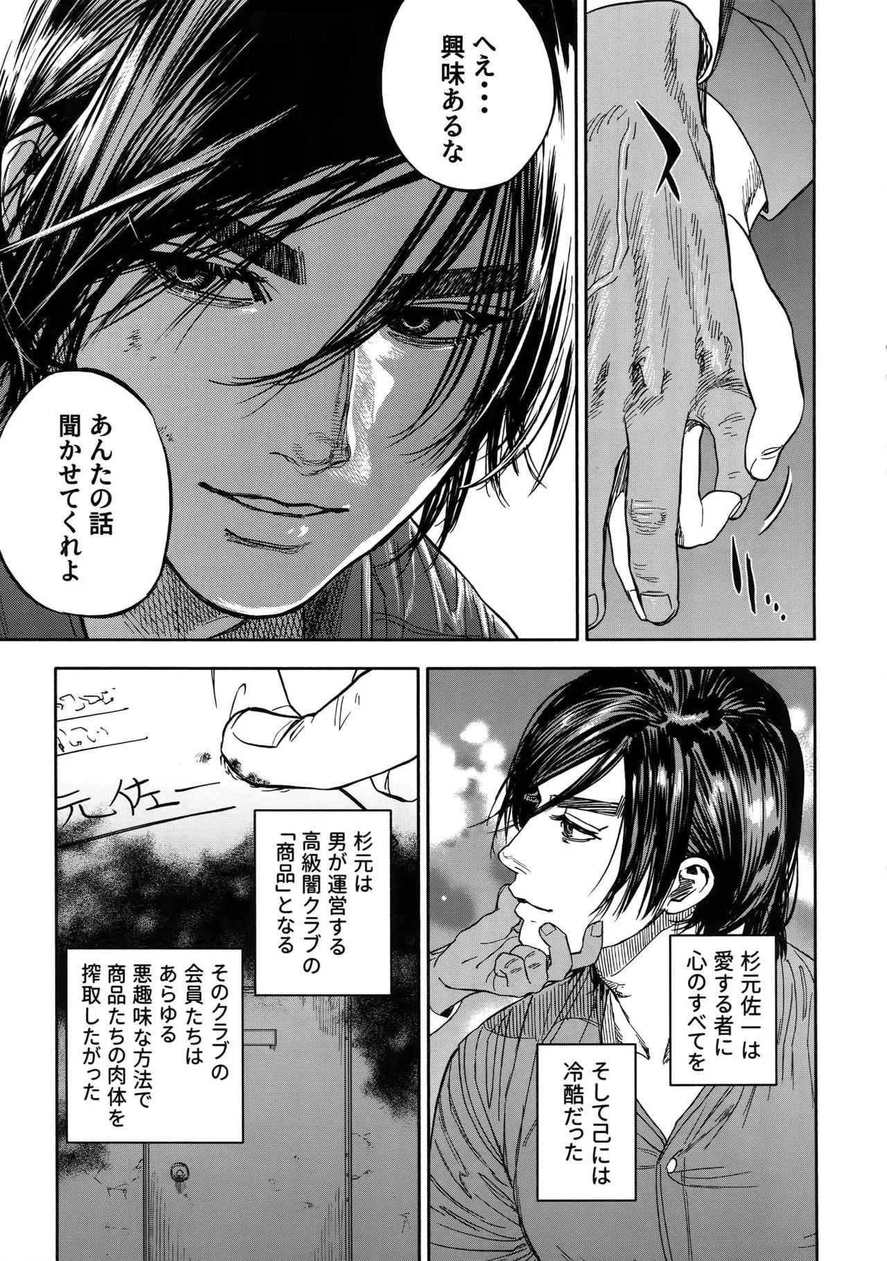 (SPARK14) [JAPAN (usa)] 働く杉元さん (ゴールデンカムイ)_6