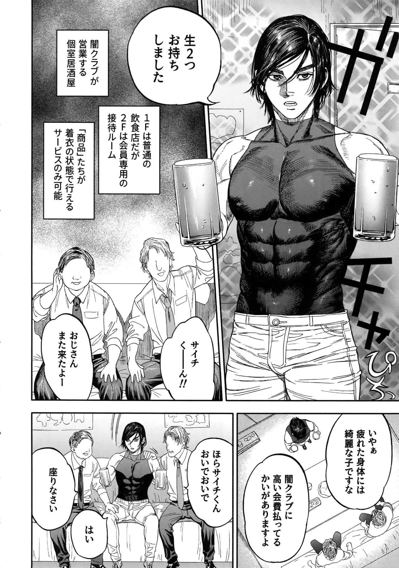 (SPARK14) [JAPAN (usa)] 働く杉元さん (ゴールデンカムイ)_7