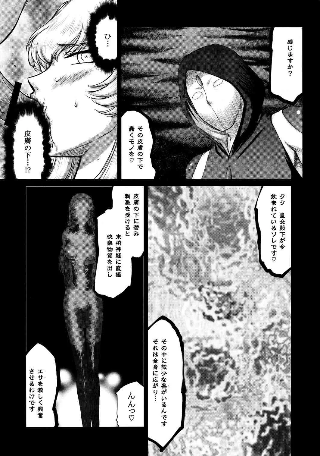 (C84) [LTM. (たいらはじめ)] ニセ DRAGON・BLOOD！ 20 1/2_6