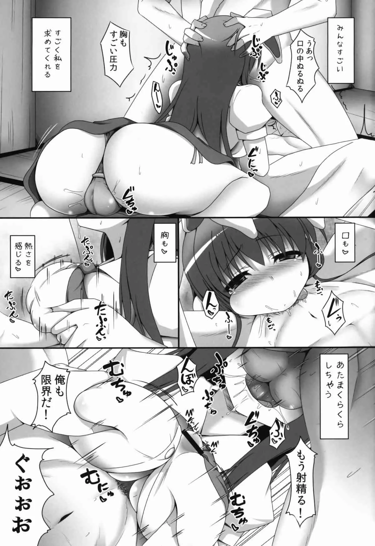 [ねこのこね (タケユウ)] うどんげと恋したいっ! (東方Project)_9