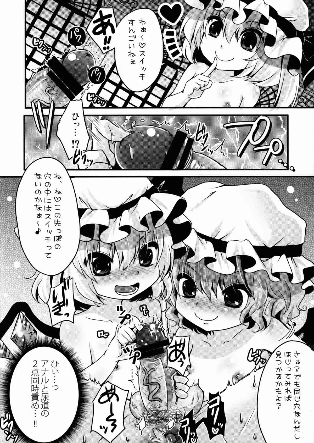 (例大祭10) [うすべに屋 (うすべに桜子)] 君は餌序 (東方Project)_10