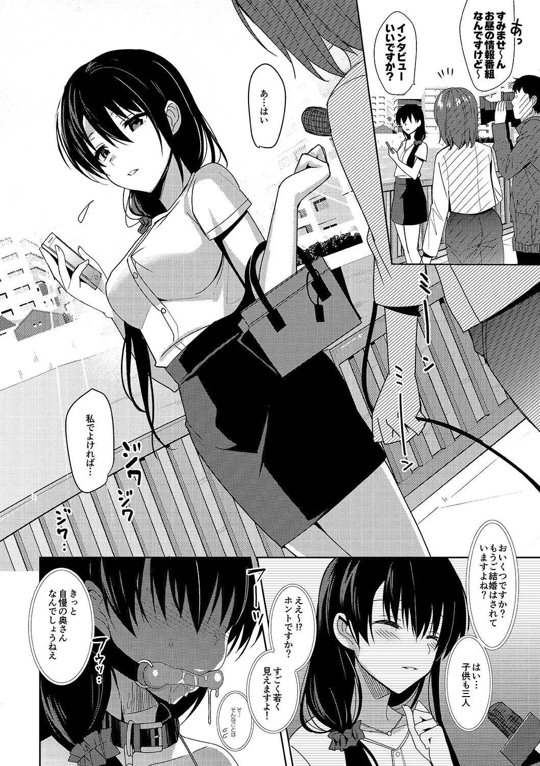 [abgrund (さいかわゆさ)] サマーハレーション アフターエピソード [DL版]