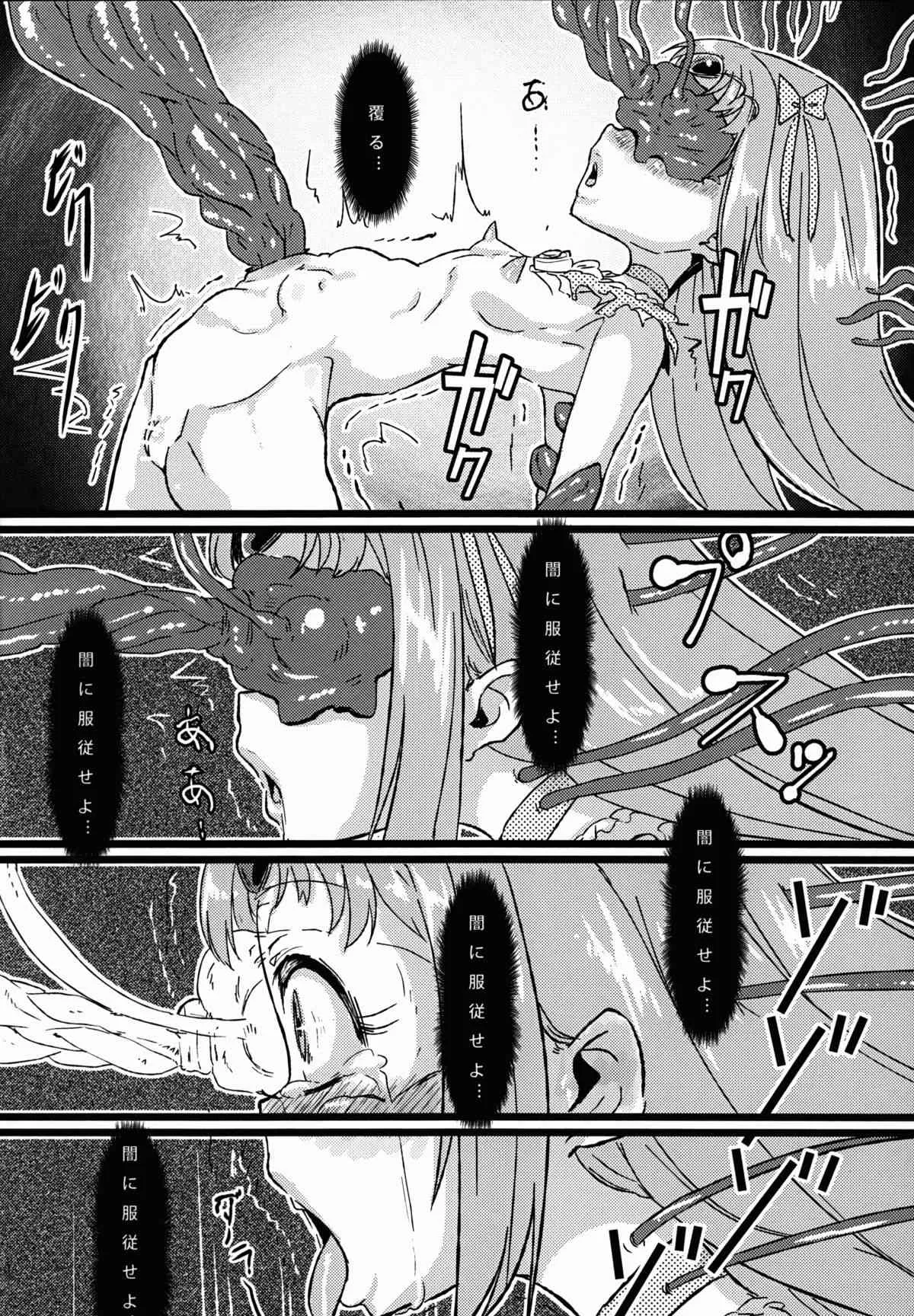 (C81) [NULLまゆ (ちもさく)] アコ堕ち (スイートプリキュア♪)_9