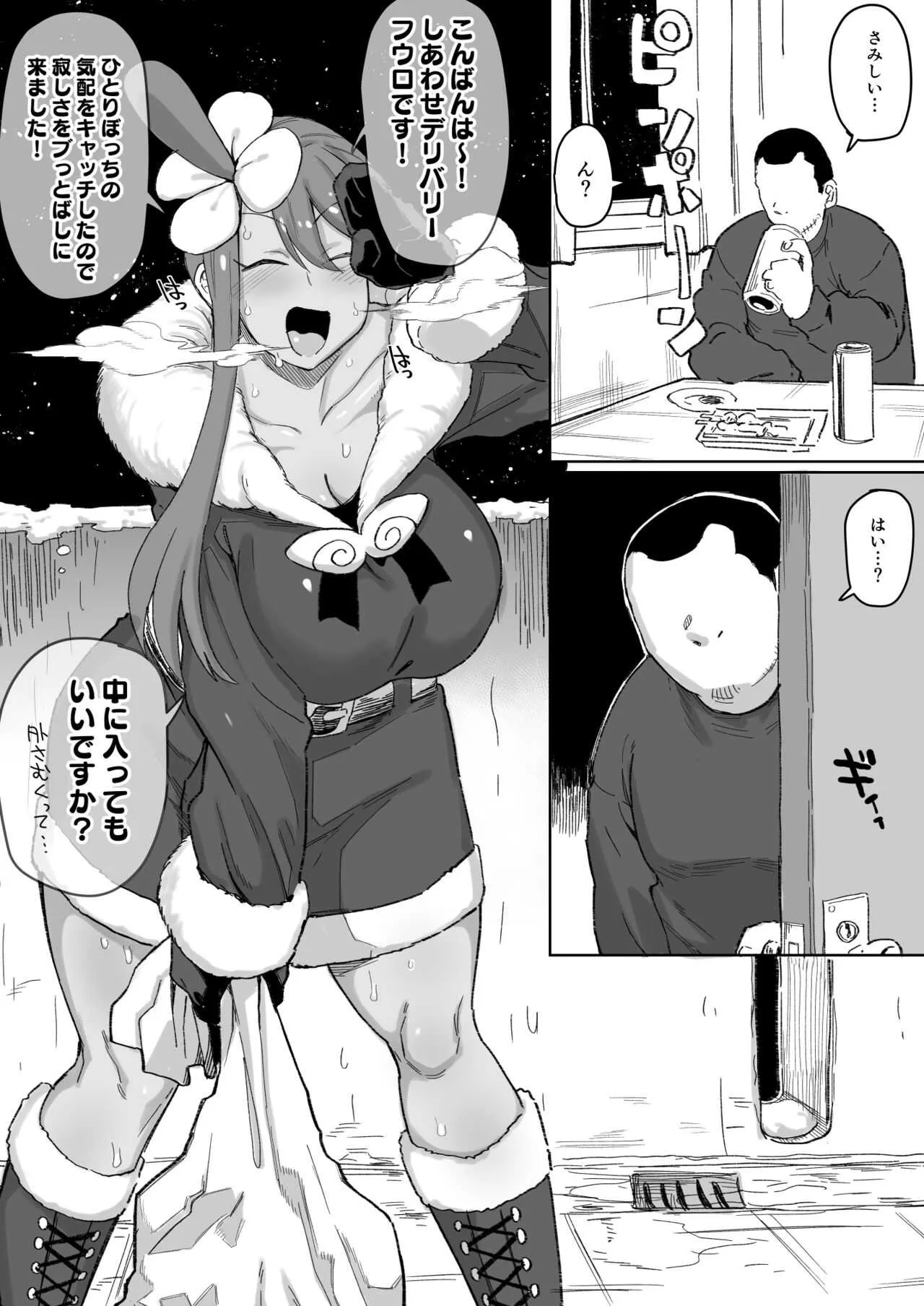 [デコ助] デリバリーフウロちゃんそのに (ポケットモンスター)