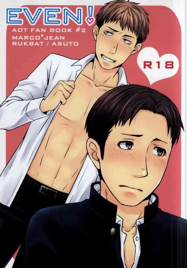 [RUKBAT/ASUTO] EVEN! (Shingeki no Kyojin)