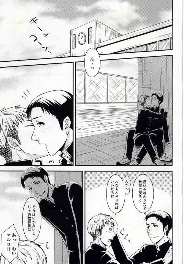 [RUKBAT/ASUTO] EVEN! (Shingeki no Kyojin)_2