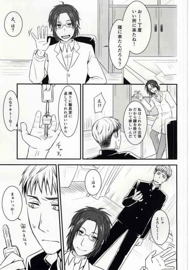 [RUKBAT/ASUTO] EVEN! (Shingeki no Kyojin)_4