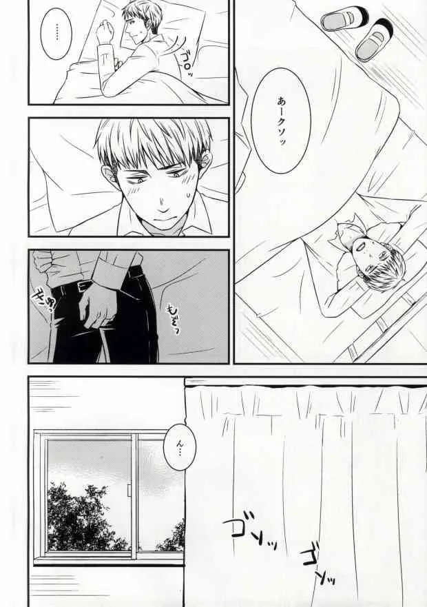 [RUKBAT/ASUTO] EVEN! (Shingeki no Kyojin)_5