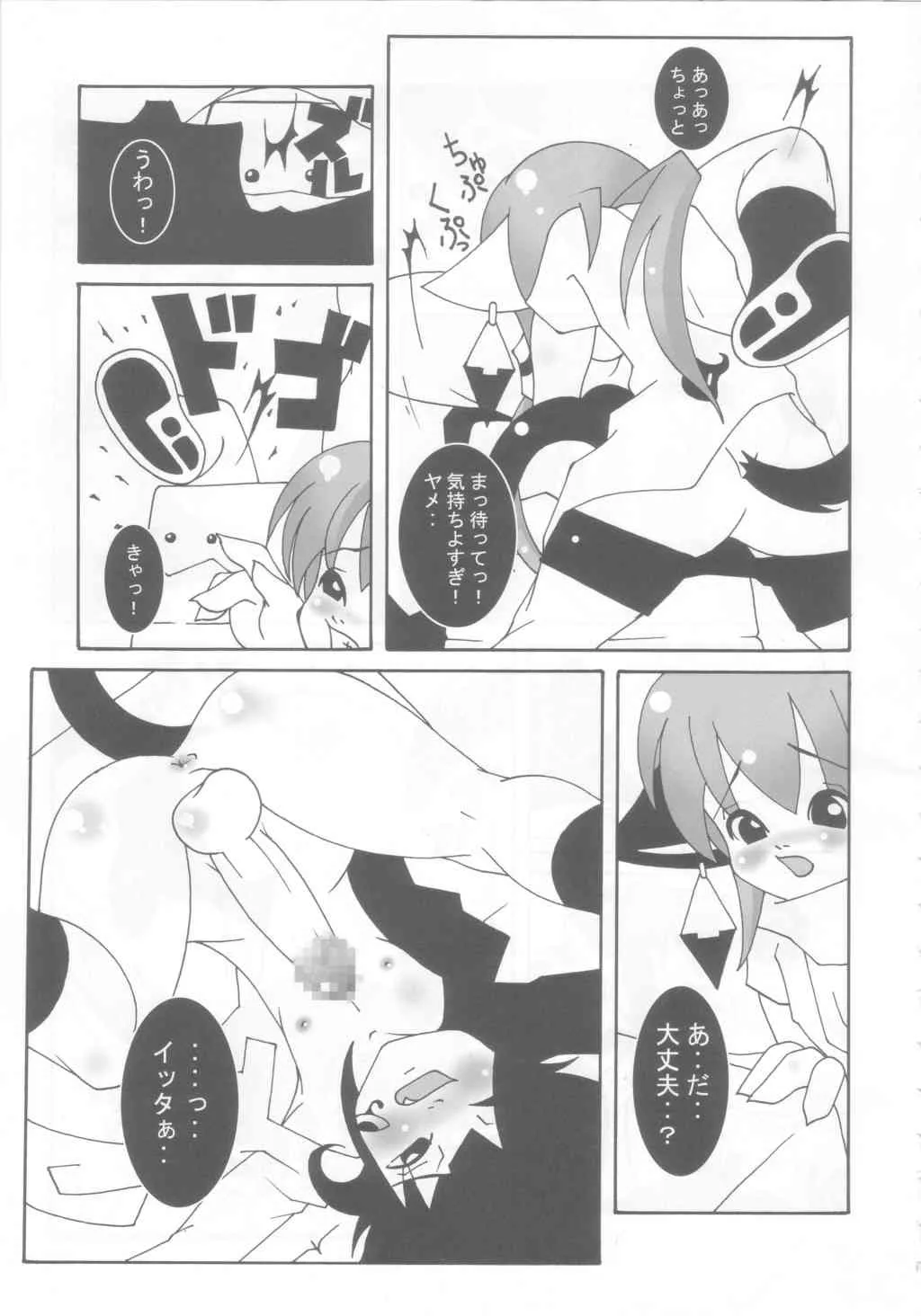 SH_Otokonoko-Tama_Moe_J_10