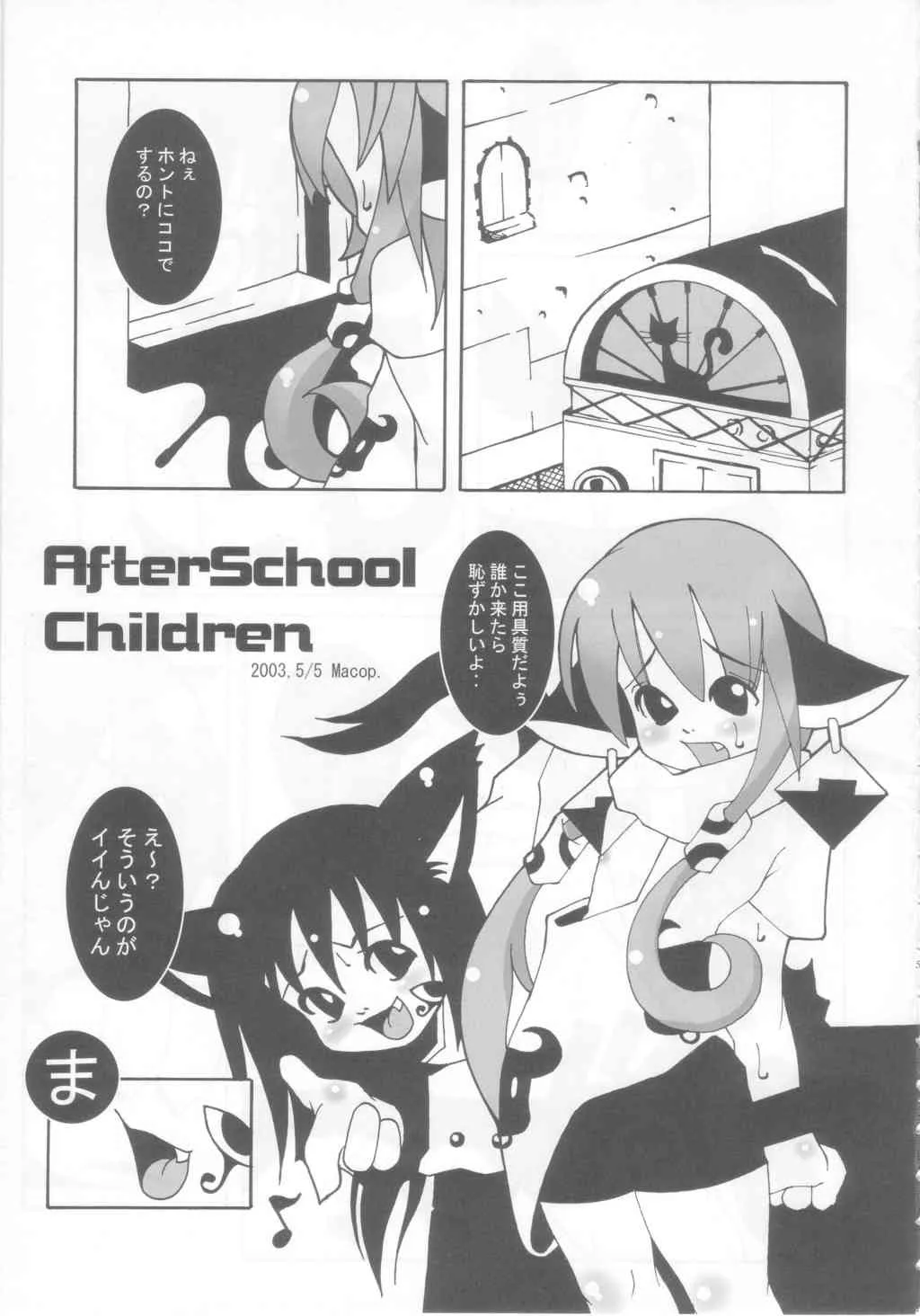 SH_Otokonoko-Tama_Moe_J_4